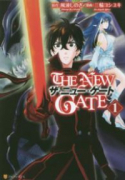 THE NEW GATE（～16巻）