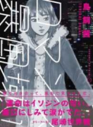 ロマンス暴風域（全2巻）