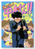 ガンバレ！中村くん！！