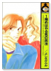 1限めはやる気の民法（～2巻）