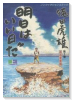 明日はいい日だ（全2巻）
