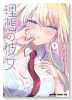理想の彼女（～1巻）