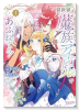 異世界は魔族アイドルであふれてる！（～1巻）