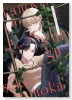 彼の世に百合が咲くものか（～1巻）