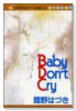 Baby Don't cry