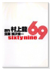69sixtynine