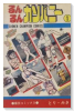 るんるんカンパニー（全6巻）