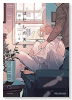 はだしの天使（全3巻）