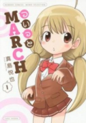 ついっとMARCH（全2巻）