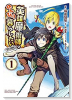英雄魔術師はのんびり暮らしたい＠COMIC（～11巻）