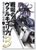 戦場のヴァルキュリア3 名もなき誓いの花（全2巻）
