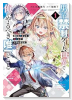 男子禁制ゲーム世界で俺がやるべき唯一のこと 百合の間に挟まる男として転生してしまいました（～1巻）