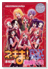 魔法先生ネギま！FUN DISC 麻帆良祭