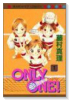 ONLY ONE！（全2巻）