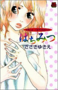 本当にあった読者H体験告白 はちみつ（全6巻）