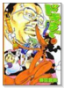 ドキばぐ（全5巻）