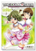 アイドルマスター Neue Green for ディアリースターズ（全3巻）