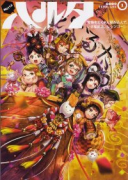 ハルタ（コミック雑誌）（～123巻）