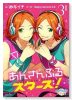 特装版 あんさんぶるスターズ！ 缶バッジ付き （3）