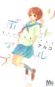 リトルポップ
