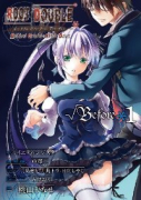 ルートダブル Before Crime ＊ After Days √Before（全2巻）