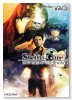 ライトノベル版 STEINS；GATE 変移空間のオクテット（～2巻）
