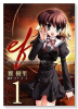 ef－a fairy tale of the two．（全10巻）