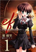 ef－a fairy tale of the two．（全10巻）
