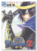 戦国BASARA2（全4巻）