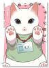 ねこのマッサージ屋さん（全3巻）