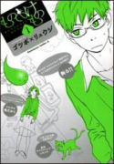 もののけもの(全4巻)
