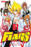 FLAGS（全2巻）