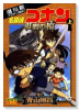 劇場版 名探偵コナン 紺碧の棺（ジョリー・ロジャー）（全2巻）