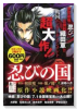 忍びの国 映画公開記念スペシャル版（全2巻）