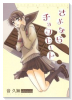 さよならチョコレート
