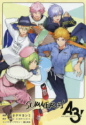 A3！ SUMMER（全2巻）