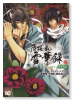薄桜鬼OVA アンソロジー沖田・斎藤