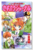 セキホクジャーナル（全4巻）