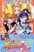 映画ふたりはプリキュアマックスハート（全2巻）