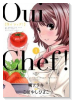 Oui Chef！（～1巻）