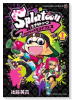 Splatoon イカすキッズ4コマフェス（～6巻）