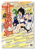 するめいか（全5巻）