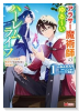 アラサー魔術師のゆる～いハーレムライフ～ブラック社畜が異世界で自由気ままに有給消化～（～2巻）
