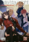 Fate/stay night ［Unlimited Blade Works］ コミックアンソロジー（～1巻）