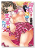 彼氏なんていらないけどエッチがしたい！