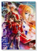 Fate/stay night コミックアラカルト 剣の章