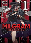 MILGRAM 実験監獄と看守の少女（～3巻）