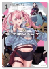 SYNDUALITY ELLIE（～2巻）