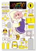 ぷれっぱ！（～1巻）