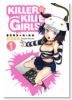 KILLER☆KILLER GIRLS キラキラガールズ（全3巻）